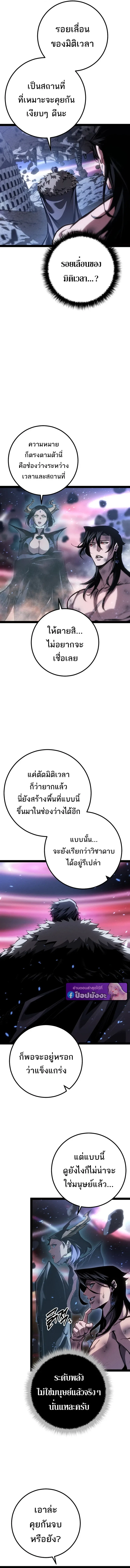 Regressing as the Reincarnated Bastard of the Sword Clan ผู้หวนคืนสายเลือดรองแห่งตระกูลดาบ ตอนที่ 90 หน้า 2