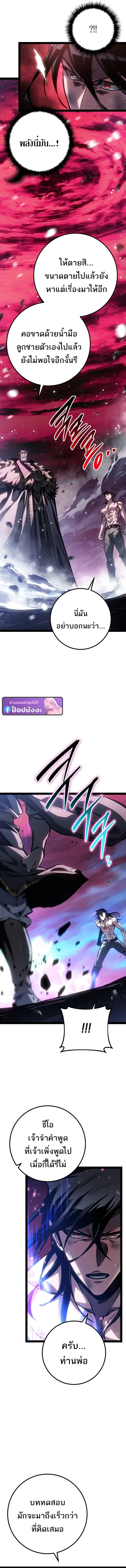 Regressing as the Reincarnated Bastard of the Sword Clan ผู้หวนคืนสายเลือดรองแห่งตระกูลดาบ ตอนที่ 90 หน้า 22