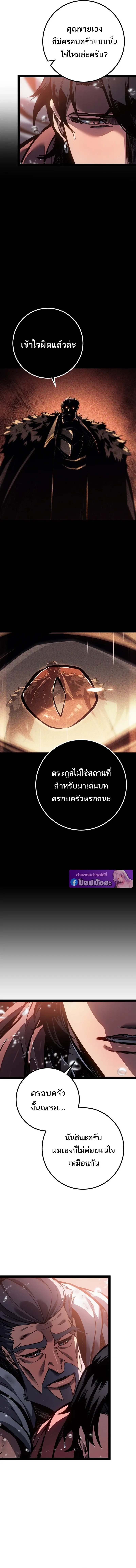 Regressing as the Reincarnated Bastard of the Sword Clan ผู้หวนคืนสายเลือดรองแห่งตระกูลดาบ ตอนที่ 91 หน้า 19