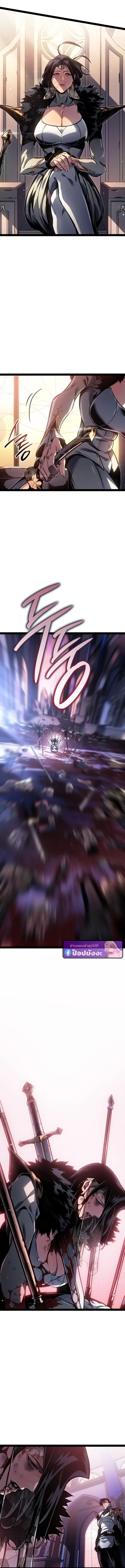 Regressing as the Reincarnated Bastard of the Sword Clan ผู้หวนคืนสายเลือดรองแห่งตระกูลดาบ ตอนที่ 92 หน้า 11