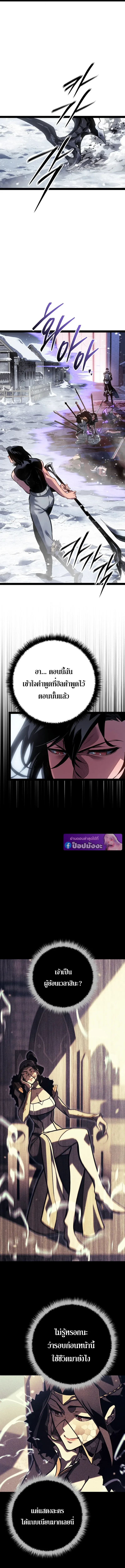 Regressing as the Reincarnated Bastard of the Sword Clan ผู้หวนคืนสายเลือดรองแห่งตระกูลดาบ ตอนที่ 92 หน้า 12