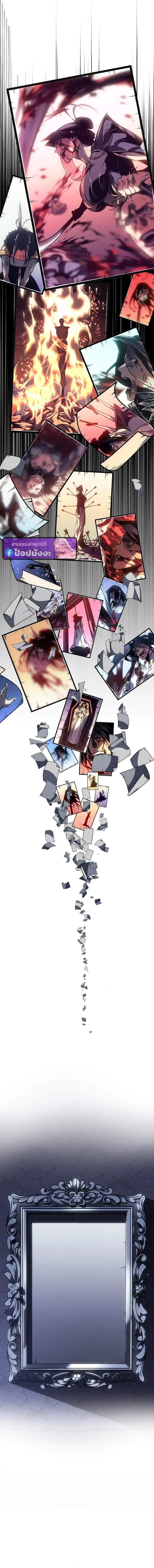Regressing as the Reincarnated Bastard of the Sword Clan ผู้หวนคืนสายเลือดรองแห่งตระกูลดาบ ตอนที่ 92 หน้า 17