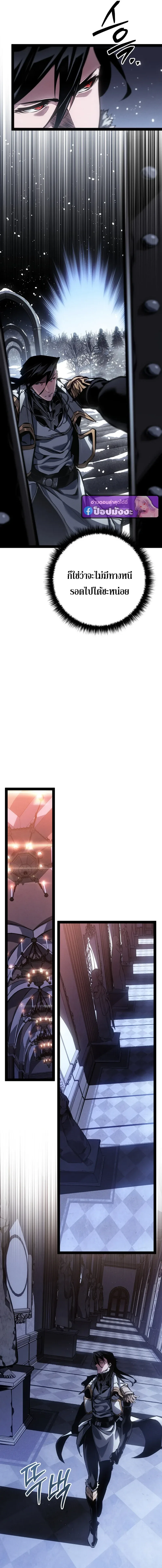 Regressing as the Reincarnated Bastard of the Sword Clan ผู้หวนคืนสายเลือดรองแห่งตระกูลดาบ ตอนที่ 92 หน้า 5