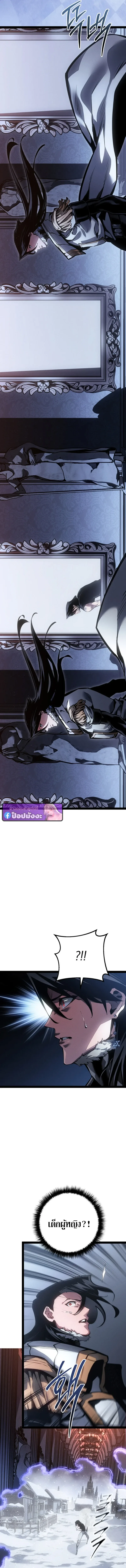Regressing as the Reincarnated Bastard of the Sword Clan ผู้หวนคืนสายเลือดรองแห่งตระกูลดาบ ตอนที่ 92 หน้า 6