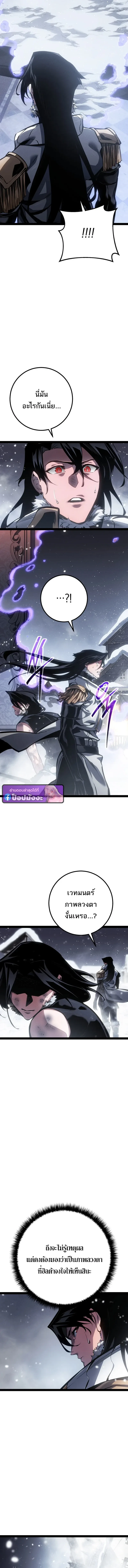 Regressing as the Reincarnated Bastard of the Sword Clan ผู้หวนคืนสายเลือดรองแห่งตระกูลดาบ ตอนที่ 92 หน้า 7