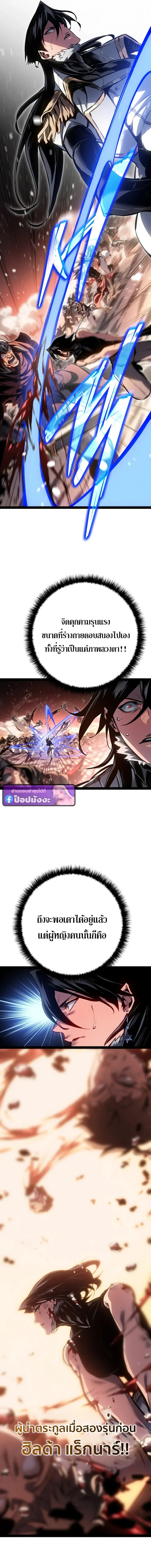 Regressing as the Reincarnated Bastard of the Sword Clan ผู้หวนคืนสายเลือดรองแห่งตระกูลดาบ ตอนที่ 92 หน้า 9