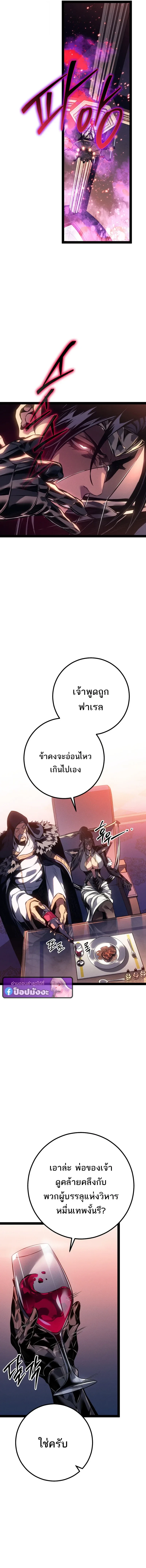 Regressing as the Reincarnated Bastard of the Sword Clan ผู้หวนคืนสายเลือดรองแห่งตระกูลดาบ ตอนที่ 93 หน้า 10