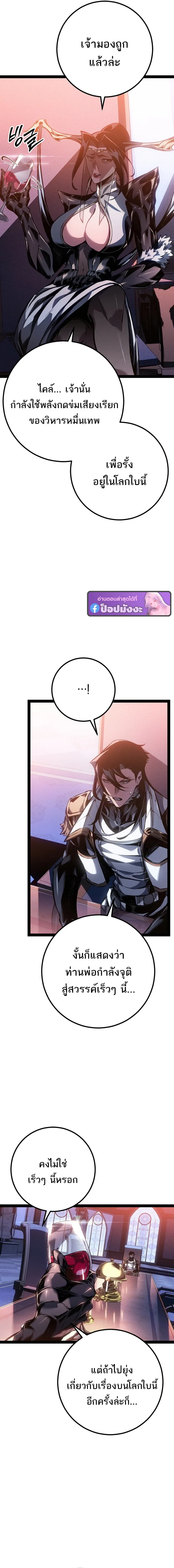Regressing as the Reincarnated Bastard of the Sword Clan ผู้หวนคืนสายเลือดรองแห่งตระกูลดาบ ตอนที่ 93 หน้า 11