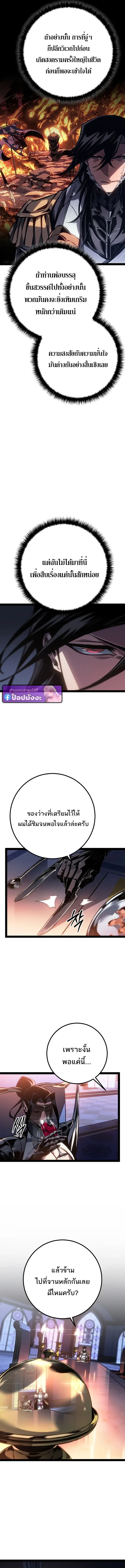 Regressing as the Reincarnated Bastard of the Sword Clan ผู้หวนคืนสายเลือดรองแห่งตระกูลดาบ ตอนที่ 93 หน้า 13