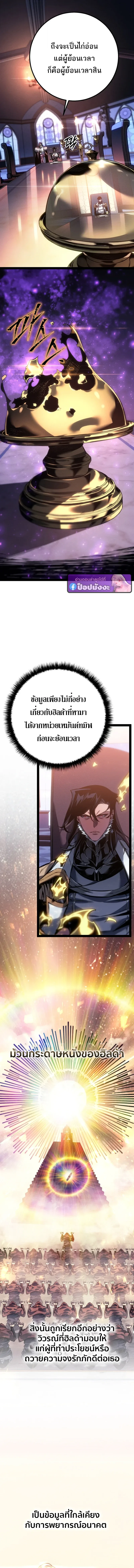 Regressing as the Reincarnated Bastard of the Sword Clan ผู้หวนคืนสายเลือดรองแห่งตระกูลดาบ ตอนที่ 93 หน้า 14