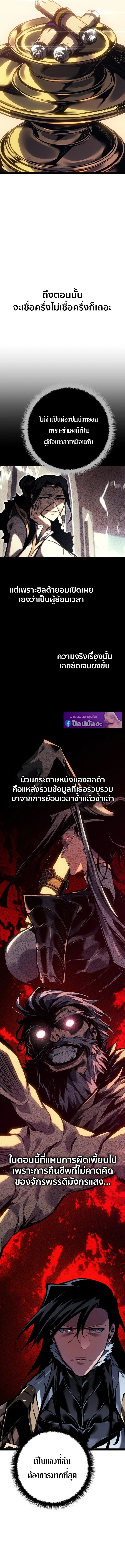 Regressing as the Reincarnated Bastard of the Sword Clan ผู้หวนคืนสายเลือดรองแห่งตระกูลดาบ ตอนที่ 93 หน้า 15
