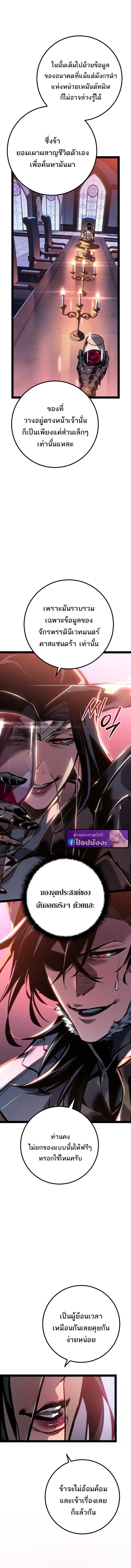 Regressing as the Reincarnated Bastard of the Sword Clan ผู้หวนคืนสายเลือดรองแห่งตระกูลดาบ ตอนที่ 93 หน้า 16