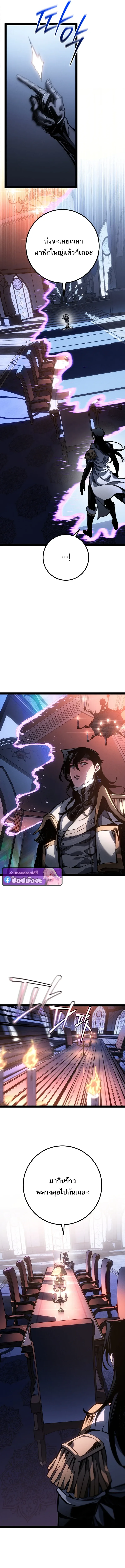 Regressing as the Reincarnated Bastard of the Sword Clan ผู้หวนคืนสายเลือดรองแห่งตระกูลดาบ ตอนที่ 93 หน้า 3