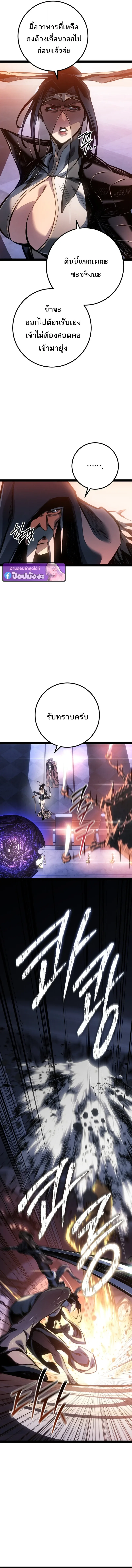Regressing as the Reincarnated Bastard of the Sword Clan ผู้หวนคืนสายเลือดรองแห่งตระกูลดาบ ตอนที่ 94 หน้า 10