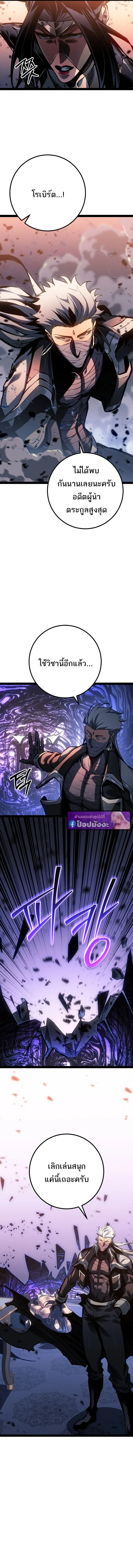 Regressing as the Reincarnated Bastard of the Sword Clan ผู้หวนคืนสายเลือดรองแห่งตระกูลดาบ ตอนที่ 94 หน้า 11