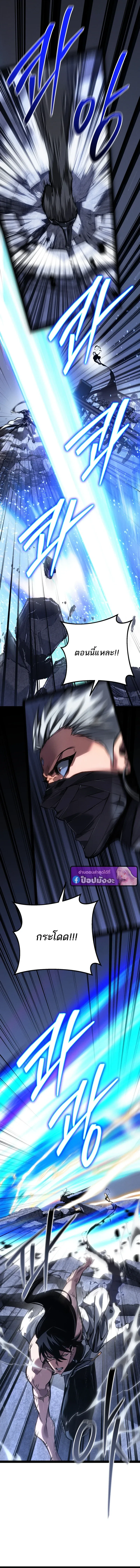 Regressing as the Reincarnated Bastard of the Sword Clan ผู้หวนคืนสายเลือดรองแห่งตระกูลดาบ ตอนที่ 94 หน้า 16