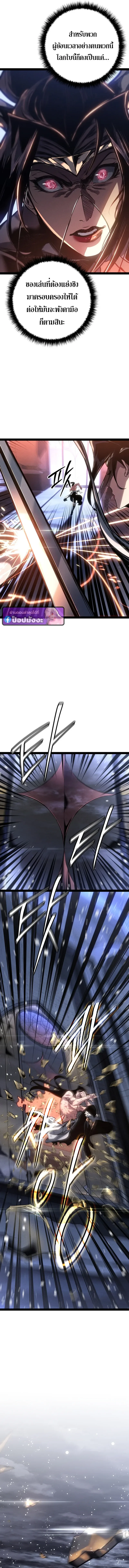 Regressing as the Reincarnated Bastard of the Sword Clan ผู้หวนคืนสายเลือดรองแห่งตระกูลดาบ ตอนที่ 94 หน้า 19