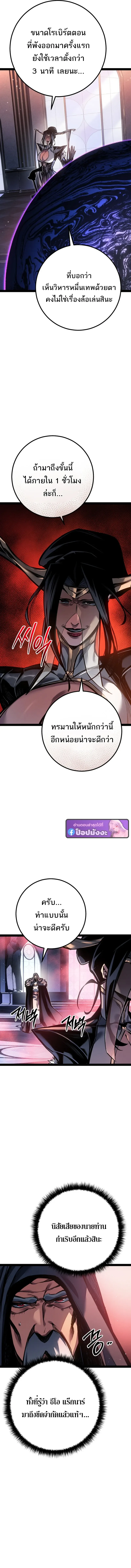 Regressing as the Reincarnated Bastard of the Sword Clan ผู้หวนคืนสายเลือดรองแห่งตระกูลดาบ ตอนที่ 94 หน้า 23