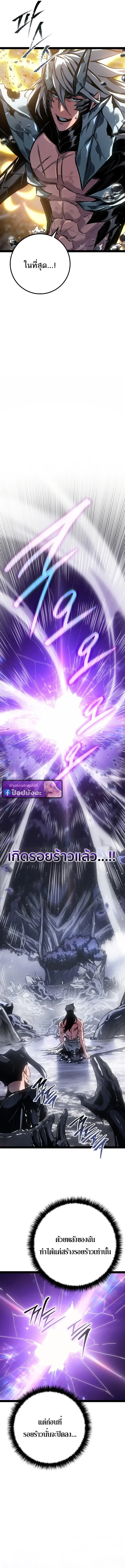 Regressing as the Reincarnated Bastard of the Sword Clan ผู้หวนคืนสายเลือดรองแห่งตระกูลดาบ ตอนที่ 94 หน้า 4