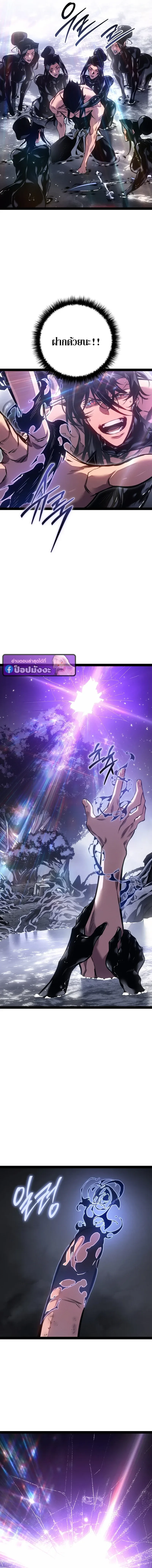 Regressing as the Reincarnated Bastard of the Sword Clan ผู้หวนคืนสายเลือดรองแห่งตระกูลดาบ ตอนที่ 94 หน้า 5