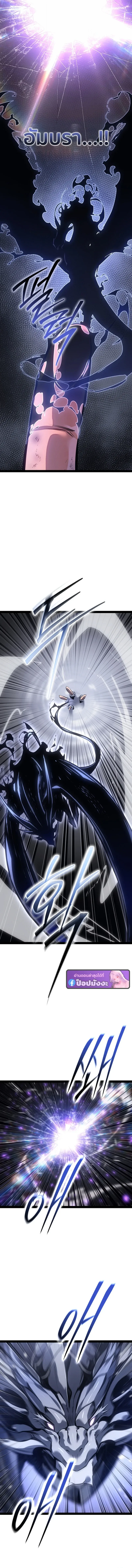 Regressing as the Reincarnated Bastard of the Sword Clan ผู้หวนคืนสายเลือดรองแห่งตระกูลดาบ ตอนที่ 94 หน้า 6