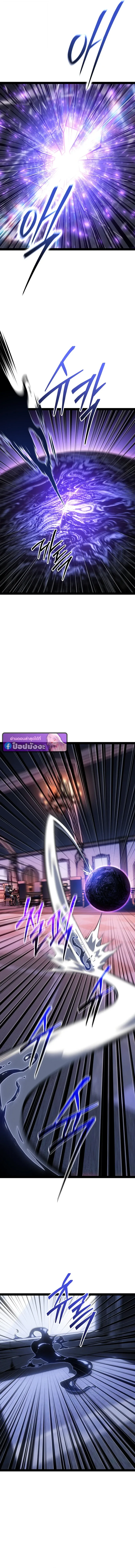 Regressing as the Reincarnated Bastard of the Sword Clan ผู้หวนคืนสายเลือดรองแห่งตระกูลดาบ ตอนที่ 94 หน้า 7