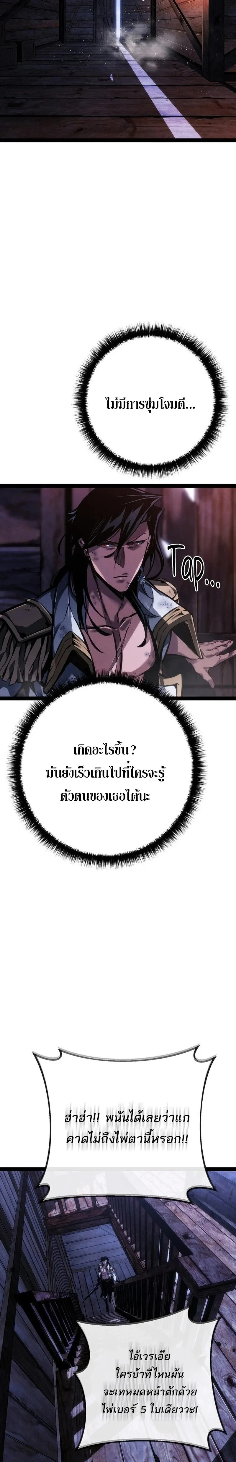 Regressing as the Reincarnated Bastard of the Sword Clan ผู้หวนคืนสายเลือดรองแห่งตระกูลดาบ ตอนที่ 95 หน้า 18