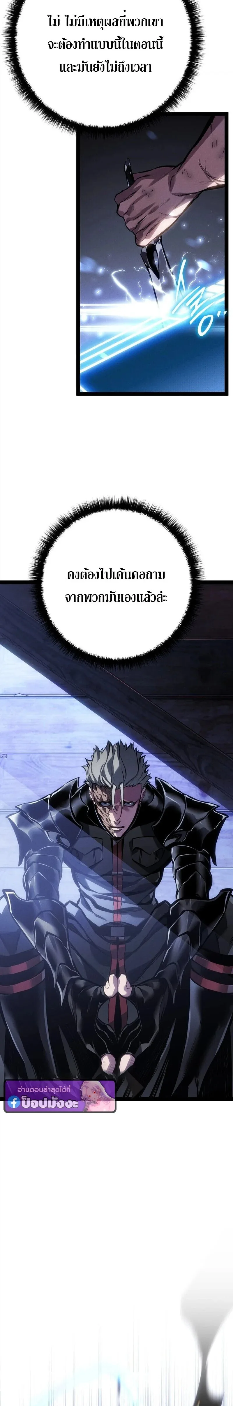 Regressing as the Reincarnated Bastard of the Sword Clan ผู้หวนคืนสายเลือดรองแห่งตระกูลดาบ ตอนที่ 95 หน้า 21