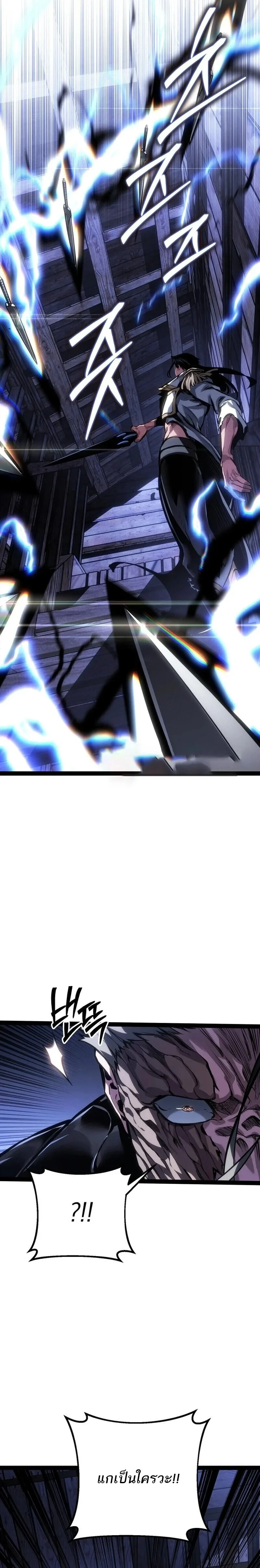 Regressing as the Reincarnated Bastard of the Sword Clan ผู้หวนคืนสายเลือดรองแห่งตระกูลดาบ ตอนที่ 95 หน้า 22