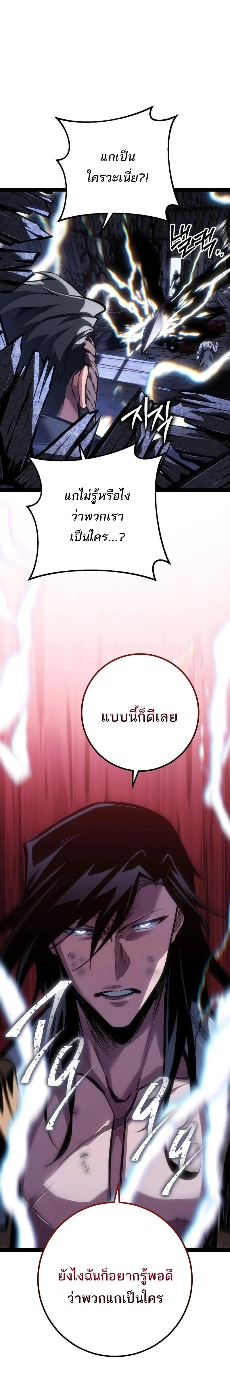 Regressing as the Reincarnated Bastard of the Sword Clan ผู้หวนคืนสายเลือดรองแห่งตระกูลดาบ ตอนที่ 95 หน้า 25