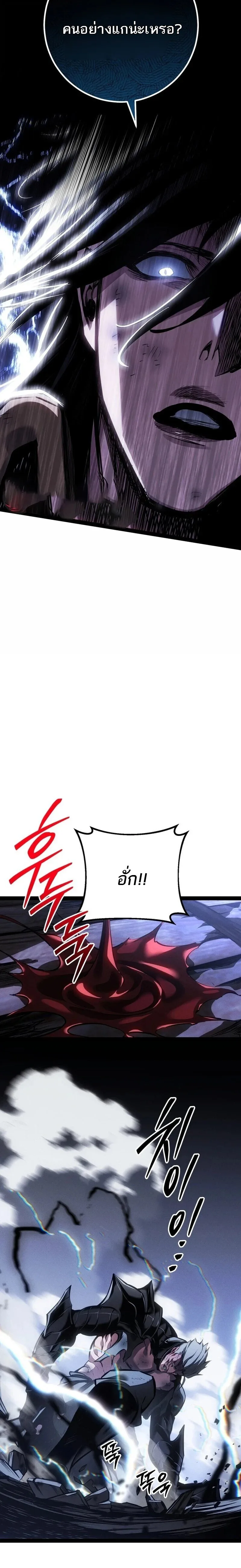 Regressing as the Reincarnated Bastard of the Sword Clan ผู้หวนคืนสายเลือดรองแห่งตระกูลดาบ ตอนที่ 95 หน้า 30