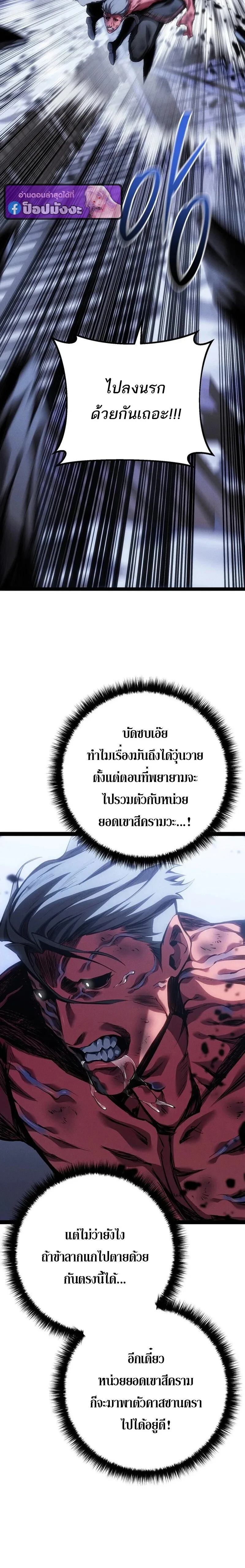 Regressing as the Reincarnated Bastard of the Sword Clan ผู้หวนคืนสายเลือดรองแห่งตระกูลดาบ ตอนที่ 95 หน้า 32