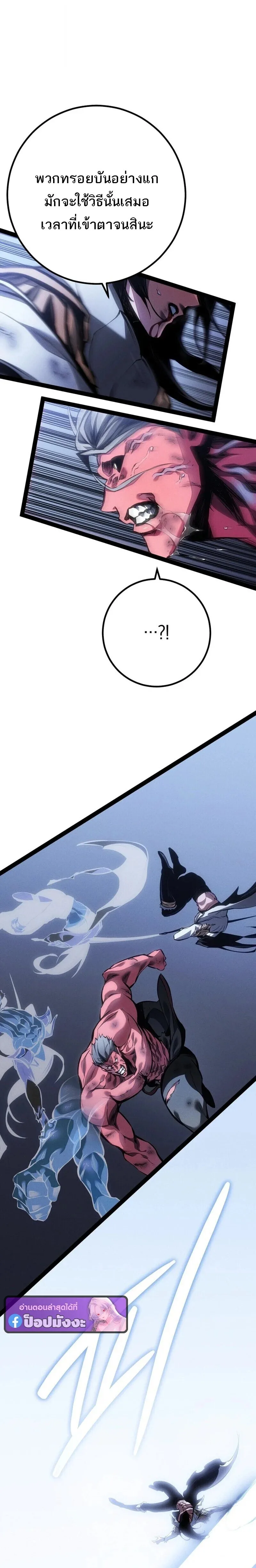 Regressing as the Reincarnated Bastard of the Sword Clan ผู้หวนคืนสายเลือดรองแห่งตระกูลดาบ ตอนที่ 95 หน้า 33