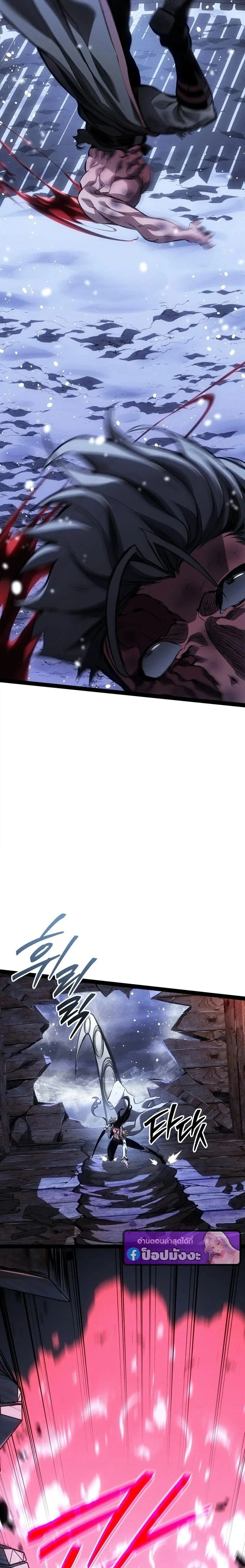 Regressing as the Reincarnated Bastard of the Sword Clan ผู้หวนคืนสายเลือดรองแห่งตระกูลดาบ ตอนที่ 95 หน้า 35