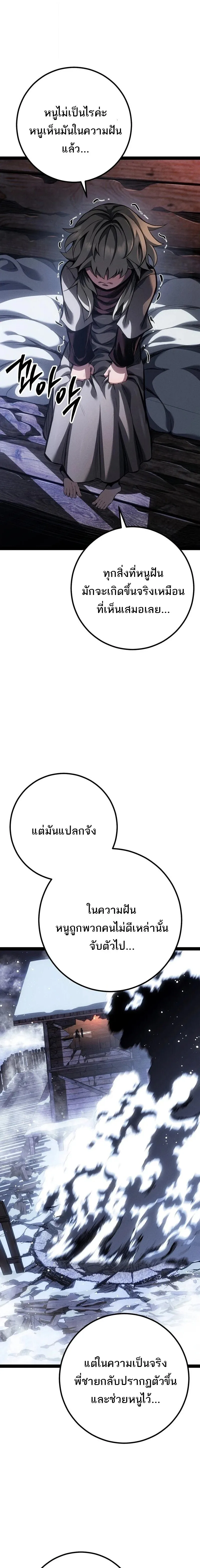 Regressing as the Reincarnated Bastard of the Sword Clan ผู้หวนคืนสายเลือดรองแห่งตระกูลดาบ ตอนที่ 95 หน้า 41