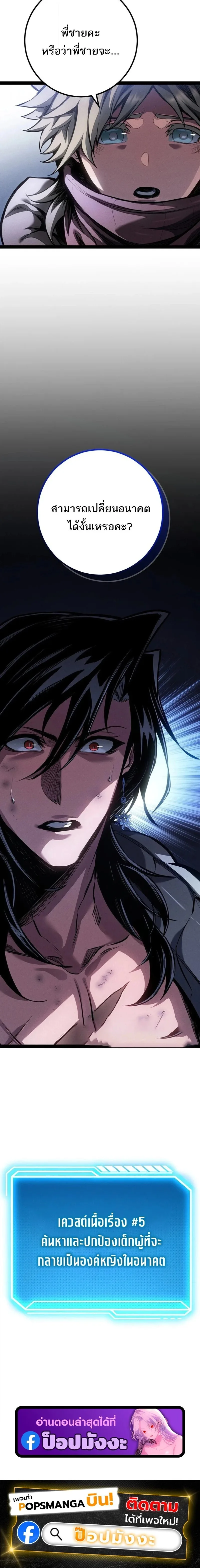 Regressing as the Reincarnated Bastard of the Sword Clan ผู้หวนคืนสายเลือดรองแห่งตระกูลดาบ ตอนที่ 95 หน้า 42