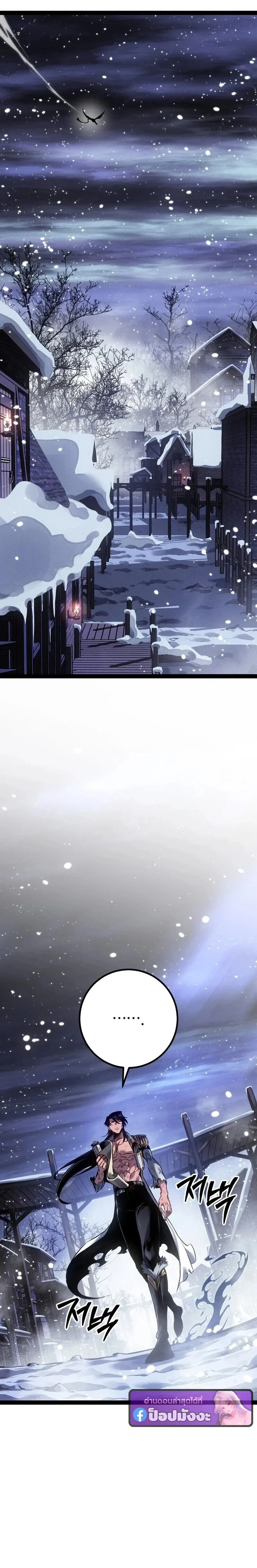 Regressing as the Reincarnated Bastard of the Sword Clan ผู้หวนคืนสายเลือดรองแห่งตระกูลดาบ ตอนที่ 95 หน้า 9