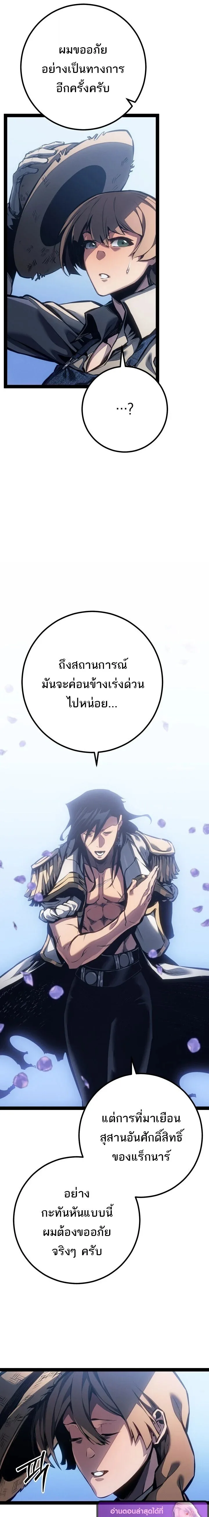 Regressing as the Reincarnated Bastard of the Sword Clan ผู้หวนคืนสายเลือดรองแห่งตระกูลดาบ ตอนที่ 96 หน้า 17