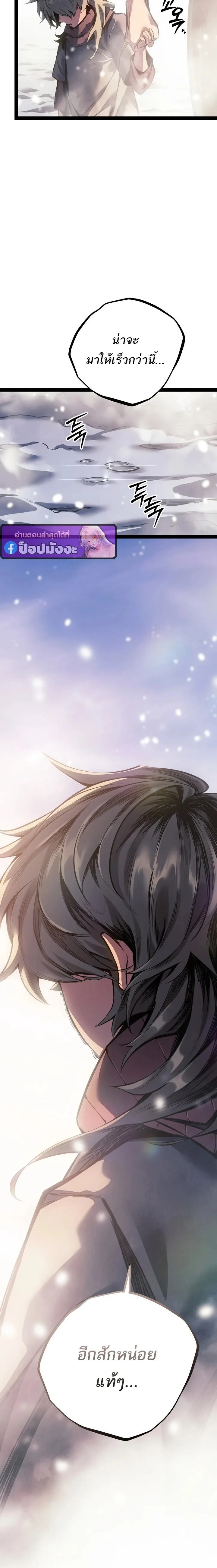 Regressing as the Reincarnated Bastard of the Sword Clan ผู้หวนคืนสายเลือดรองแห่งตระกูลดาบ ตอนที่ 96 หน้า 2