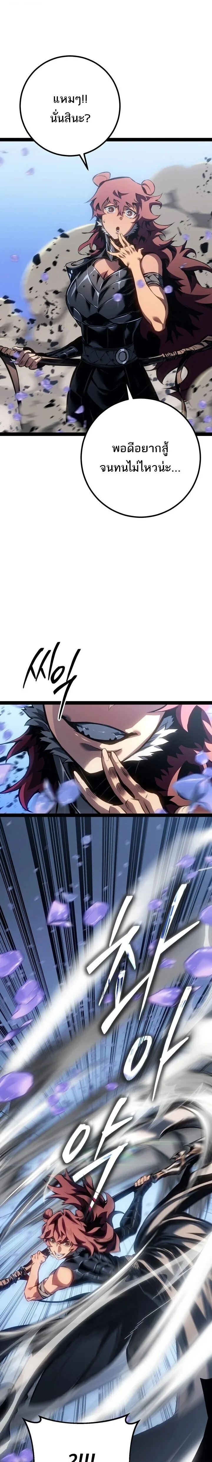 Regressing as the Reincarnated Bastard of the Sword Clan ผู้หวนคืนสายเลือดรองแห่งตระกูลดาบ ตอนที่ 96 หน้า 25