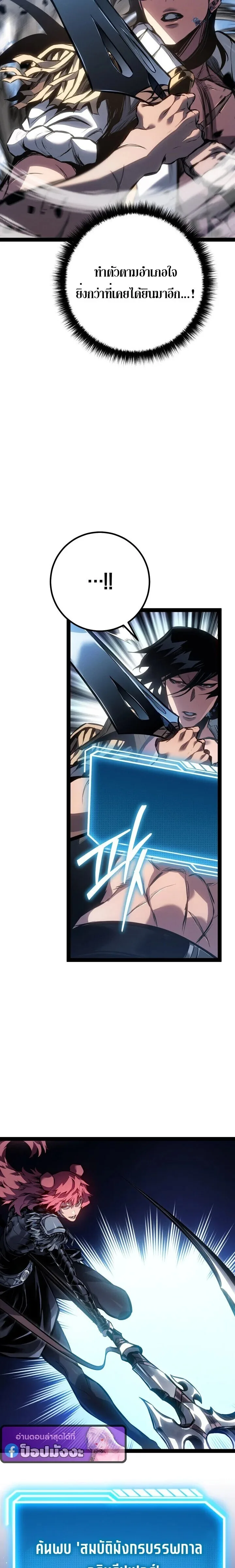Regressing as the Reincarnated Bastard of the Sword Clan ผู้หวนคืนสายเลือดรองแห่งตระกูลดาบ ตอนที่ 96 หน้า 27