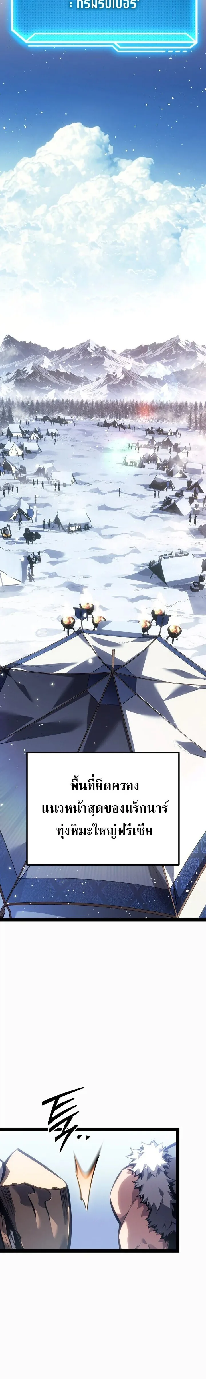 Regressing as the Reincarnated Bastard of the Sword Clan ผู้หวนคืนสายเลือดรองแห่งตระกูลดาบ ตอนที่ 96 หน้า 28