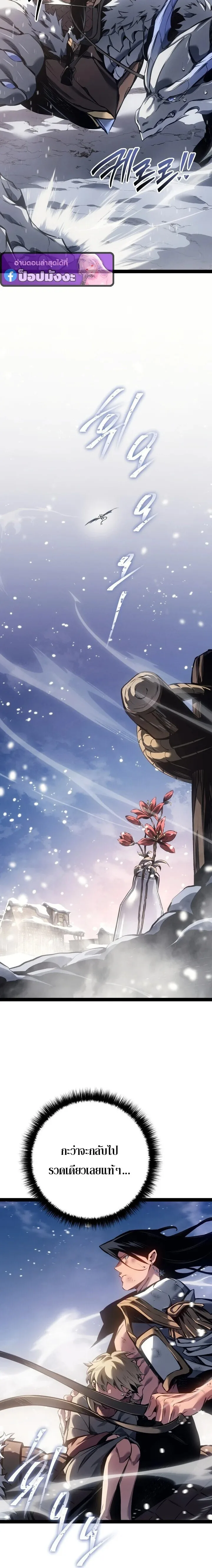 Regressing as the Reincarnated Bastard of the Sword Clan ผู้หวนคืนสายเลือดรองแห่งตระกูลดาบ ตอนที่ 96 หน้า 6