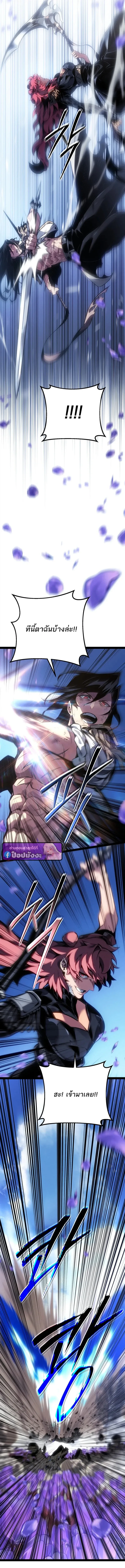 Regressing as the Reincarnated Bastard of the Sword Clan ผู้หวนคืนสายเลือดรองแห่งตระกูลดาบ ตอนที่ 97 หน้า 11