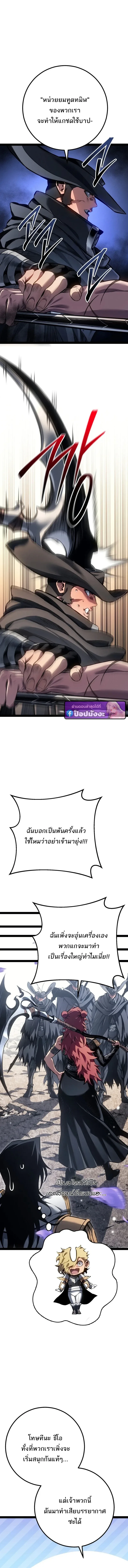 Regressing as the Reincarnated Bastard of the Sword Clan ผู้หวนคืนสายเลือดรองแห่งตระกูลดาบ ตอนที่ 97 หน้า 13