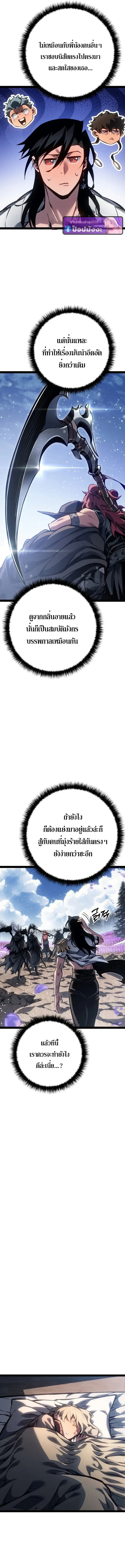 Regressing as the Reincarnated Bastard of the Sword Clan ผู้หวนคืนสายเลือดรองแห่งตระกูลดาบ ตอนที่ 97 หน้า 16