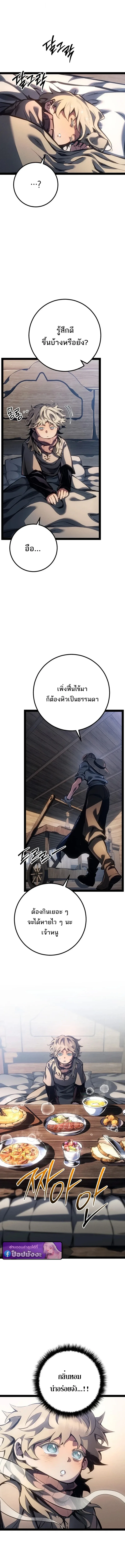 Regressing as the Reincarnated Bastard of the Sword Clan ผู้หวนคืนสายเลือดรองแห่งตระกูลดาบ ตอนที่ 97 หน้า 17