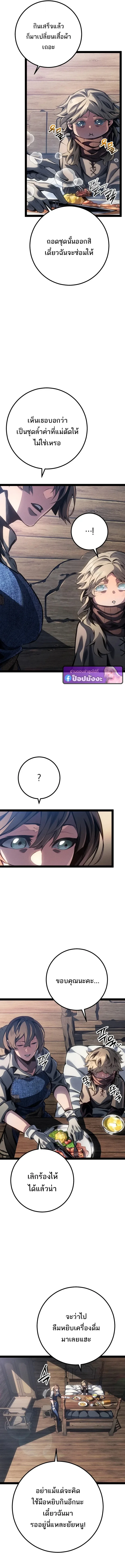 Regressing as the Reincarnated Bastard of the Sword Clan ผู้หวนคืนสายเลือดรองแห่งตระกูลดาบ ตอนที่ 97 หน้า 19