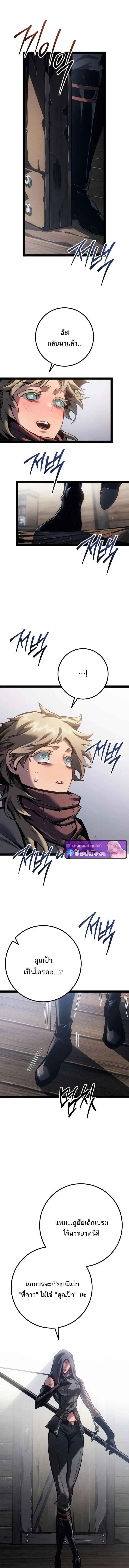 Regressing as the Reincarnated Bastard of the Sword Clan ผู้หวนคืนสายเลือดรองแห่งตระกูลดาบ ตอนที่ 97 หน้า 21