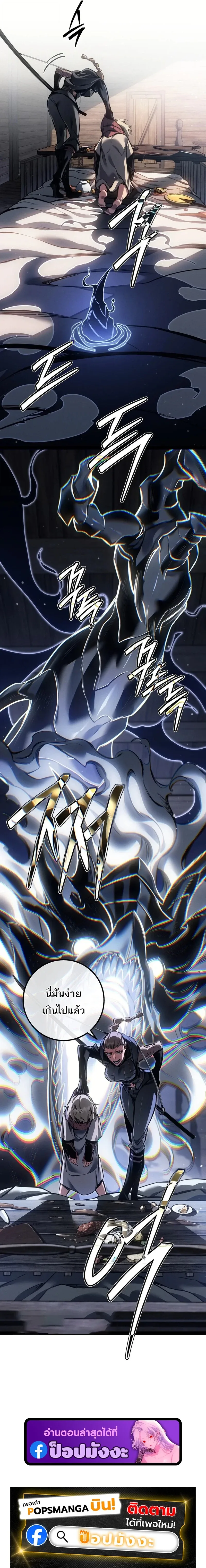 Regressing as the Reincarnated Bastard of the Sword Clan ผู้หวนคืนสายเลือดรองแห่งตระกูลดาบ ตอนที่ 97 หน้า 23